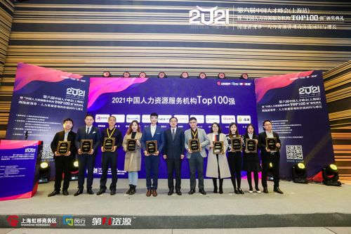 價值驅動增長，金柚網再度榮登中國人力資源服務機構Top100，引領勞務派遣新范式
